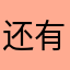还有游戏会比你卡吗？