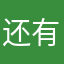 还有能用的昵称嘛