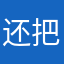 还有非常 v 把点点滴滴