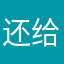 还给房东v有红包