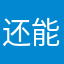 还能注册