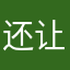 还让不让老子放假了