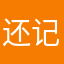 还记得高三狗