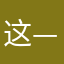这—\f
