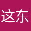 这东西有内涵！