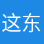 这东西起个名真费劲，
