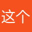 这个平台乱收费