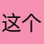 这个手帐不仅仅可以记录，还可以打印成书
