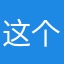 这个点吃午茶