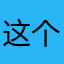 这个英语软件不好学，一单元就学难的字，一点都不轻松