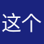 这个软件会乱扣钱