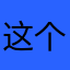 这个app根本不好用