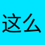 这么找个名字这么难
