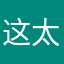这太棒啦我都可以拒收拉赫还可以看到皮他同学和老师