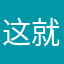 这就是个广告公司。