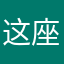 这座城又多了个伤心的人