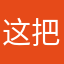 这把电话号房间