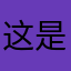 这是我听到的最好的《重归索莲托》演唱与配乐