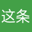 这条小鱼在乎～