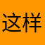 这样就不会再扣分罚款麻烦