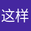 这样的你会更幸福