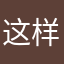 这样的捕鱼游戏坑