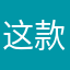 这款app很方便，并能很好的督促孩子学习