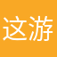 这游戏太好玩了啊啊