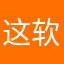 这软件气人