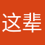 这辈子只需你牵俺手