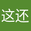 这还要重复？