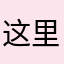 这里一直在下雨