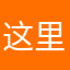 这里小乙