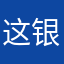 这银河系一定意义