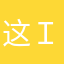 这ｉuo