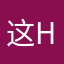 这hok