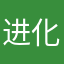 进化成牛