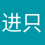 进只会闪退