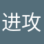 进攻民工你明明