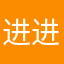 进进出出出