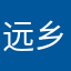 远乡客人思故人