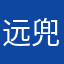 远兜
