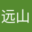 远山织雾