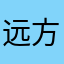 远方小团子