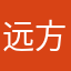远方的你和他