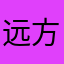远方缘分的天空