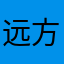 远方de长夜