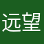 远望天际