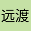 远渡重洋很自然会出现晓彤身体化学反应吃饭呀