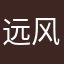 远风吹
